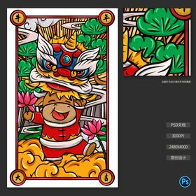 牛年2021艺术字大吉贺卡