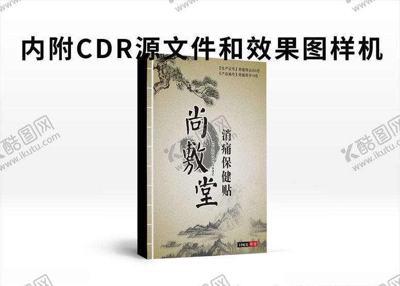 编号：15159404130254323769【酷图网】源文件下载-古典包装