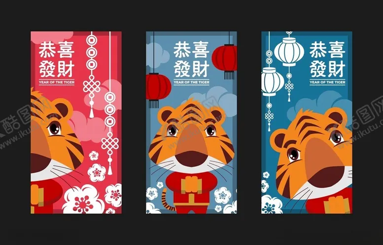 编号：85601111181603414683【酷图网】源文件下载-虎年喜庆手机壳设计图案