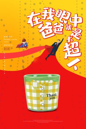 展前推广