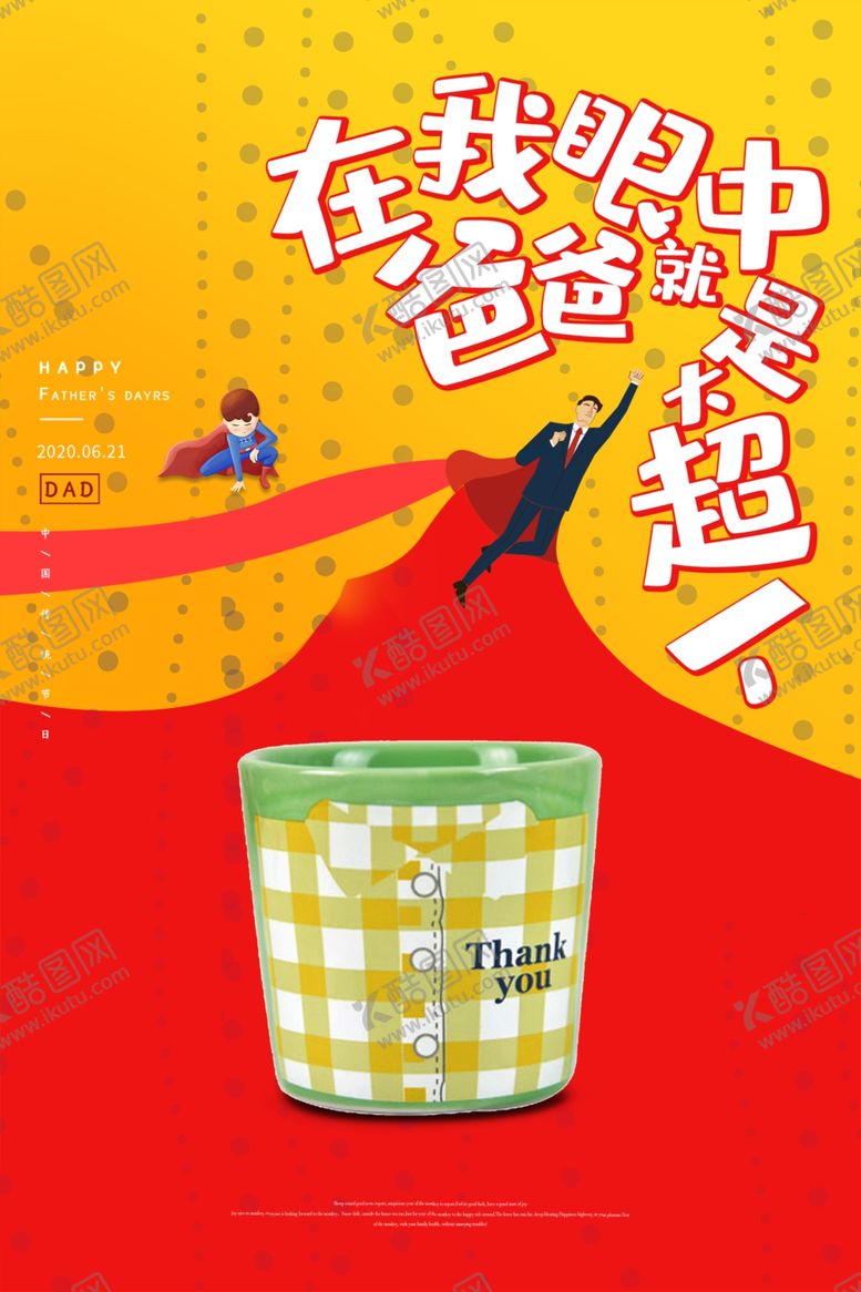 编号：51725105130618478726【酷图网】源文件下载-放假前