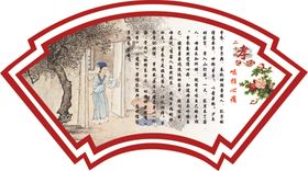 二十四孝