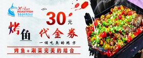 代金券