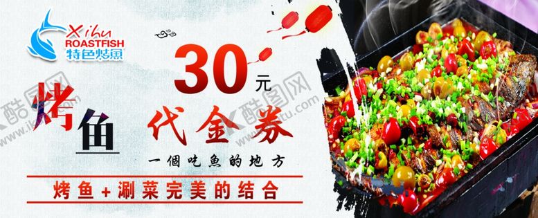 编号：63382210050633232710【酷图网】源文件下载-代金券