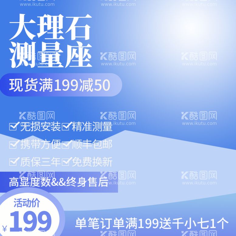 编号：99716111272232561940【酷图网】源文件下载-大理石座主图设计