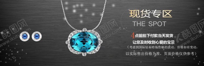 编号：98951307051849345271【酷图网】源文件下载-首饰推广广告图片