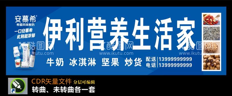 编号：23434212031047066281【酷图网】源文件下载-炒货店门头