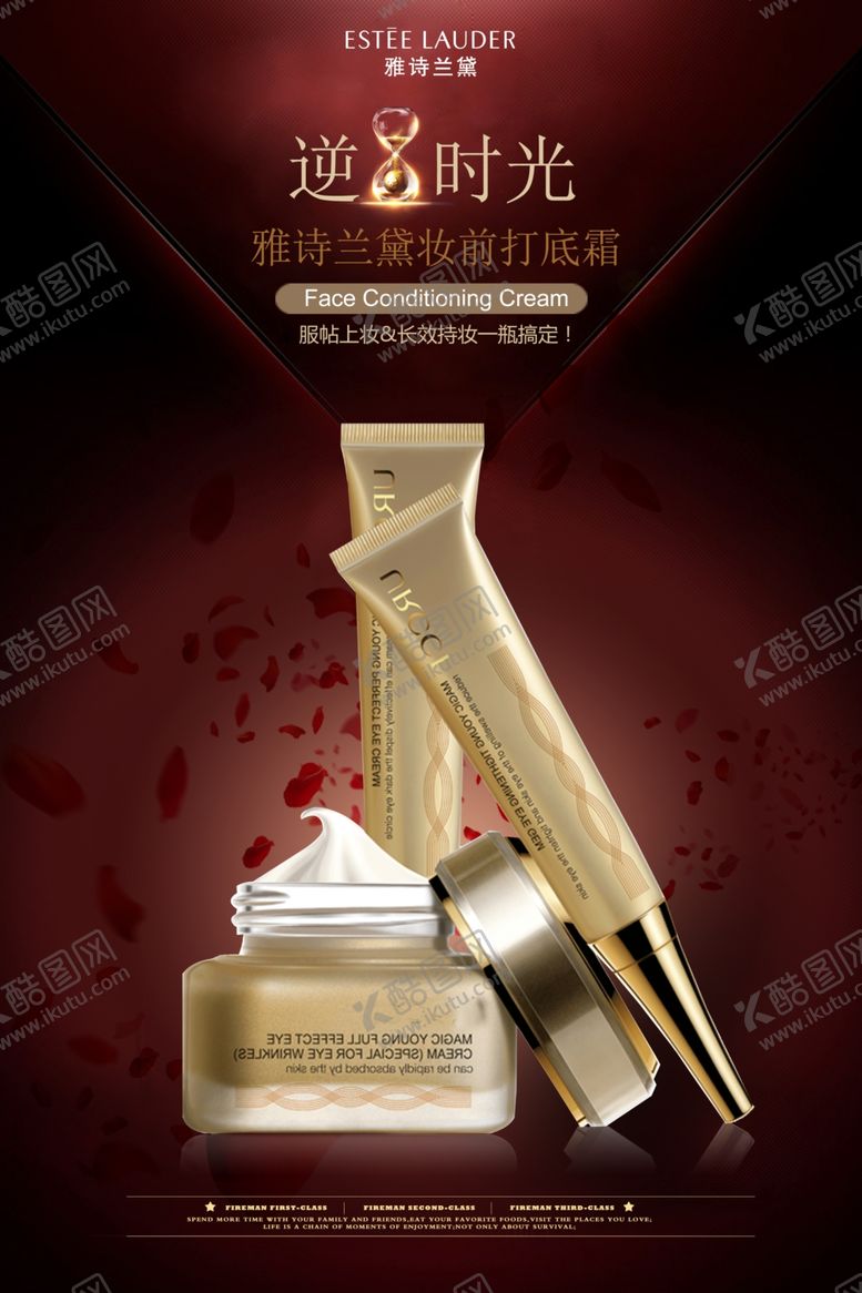 编号：24825709201429234871【酷图网】源文件下载-妆品气垫BB霜化妆品海报