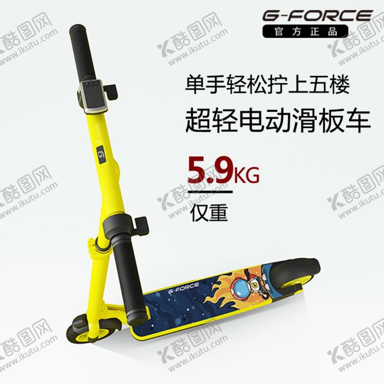 编号：59628310240341552487【酷图网】源文件下载-海报活动图淘宝网页京东