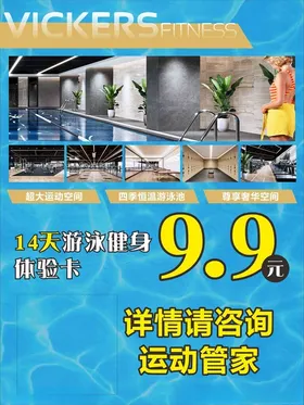 游泳