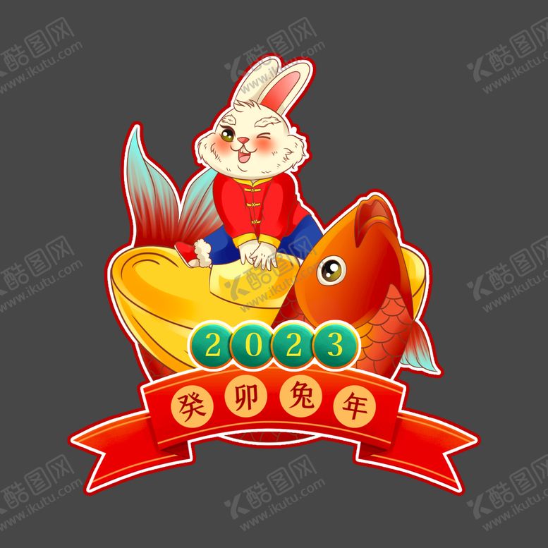编号：78832911160622233572【酷图网】源文件下载-兔年
