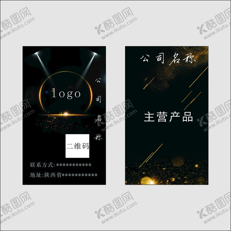 编号：15513812080829086463【酷图网】源文件下载-高端作品
