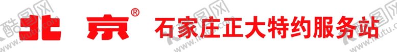 编号：47595702141819326888【酷图网】源文件下载-北京汽车门头