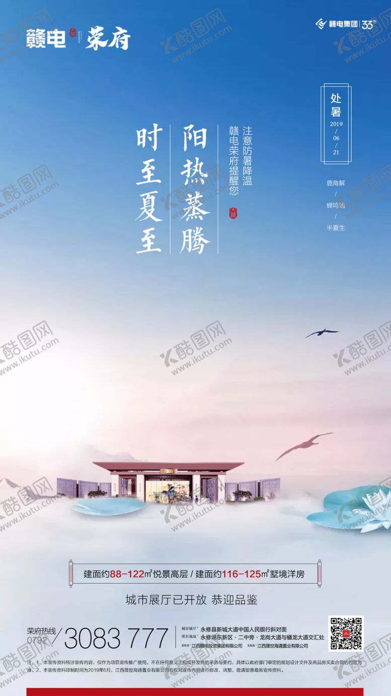 编号：78405509190231596379【酷图网】源文件下载-处暑微信刷屏地产