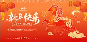 马年新年春节美陈卡通主视觉物料