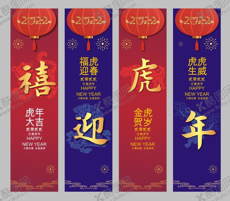 编号：74024201151025181161【酷图网】源文件下载-新年吊旗