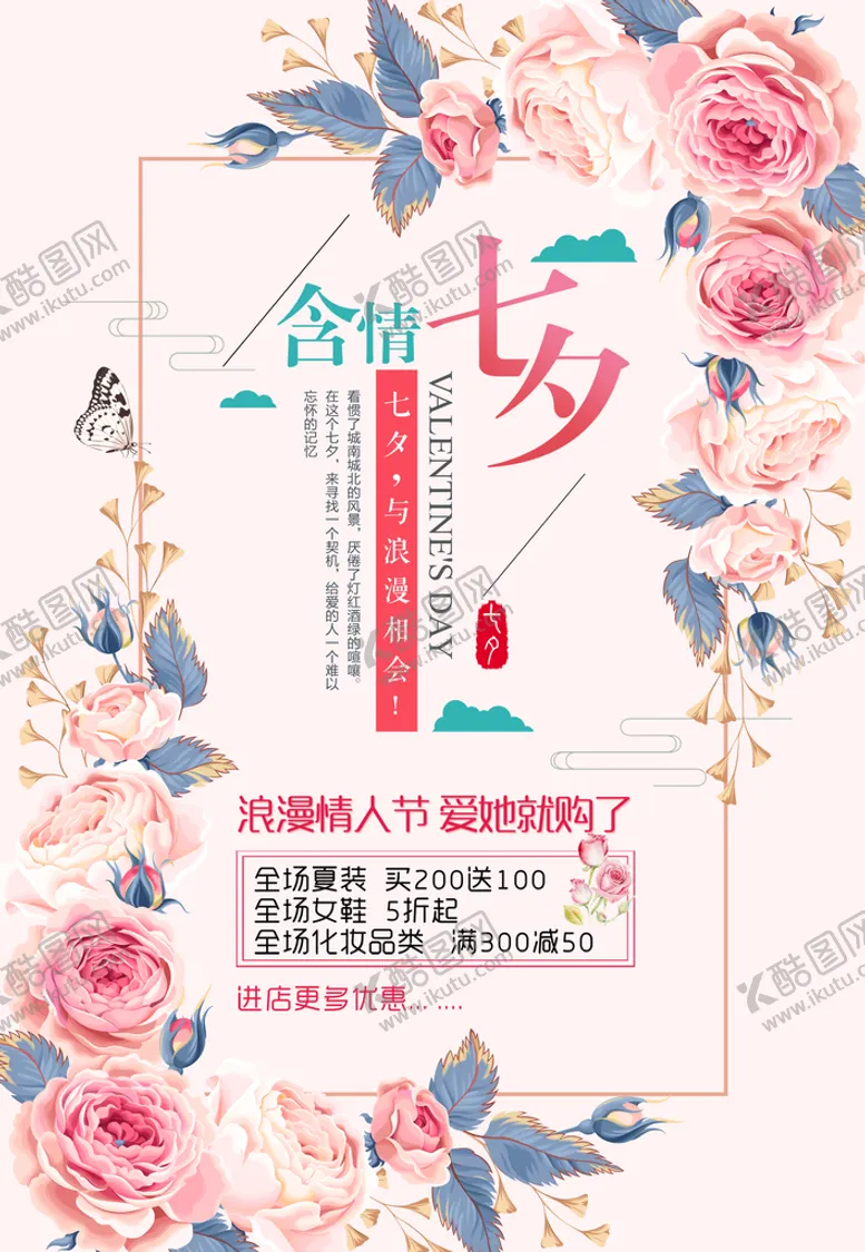 编号：79235609251843111406【酷图网】源文件下载-七夕图片