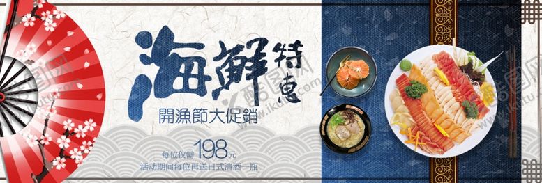 编号：22590309201113137506【酷图网】源文件下载-海鲜特惠