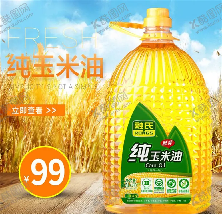 编号：69459804061914509204【酷图网】源文件下载-食品主图