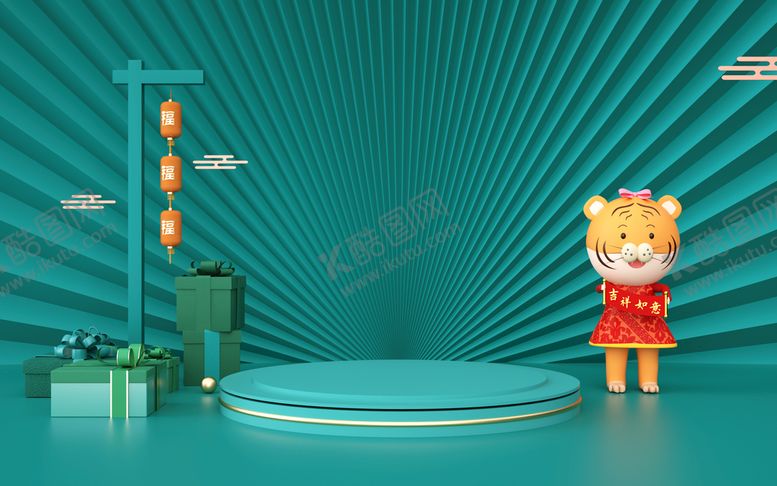 编号：15429309242234560532【酷图网】源文件下载-虎年场景