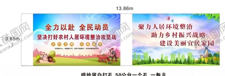 编号：90291910211432025410【酷图网】源文件下载-人居环境攻坚战宣传标语