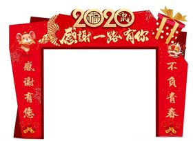 拱门