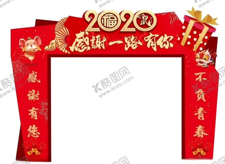 编号：63682606290827354568【酷图网】源文件下载-拱门