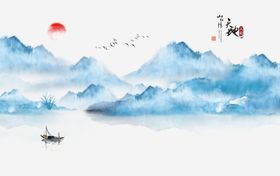 水墨山水小船天地人和背景墙