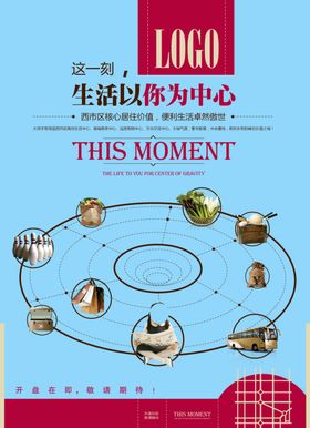 创意海报设计