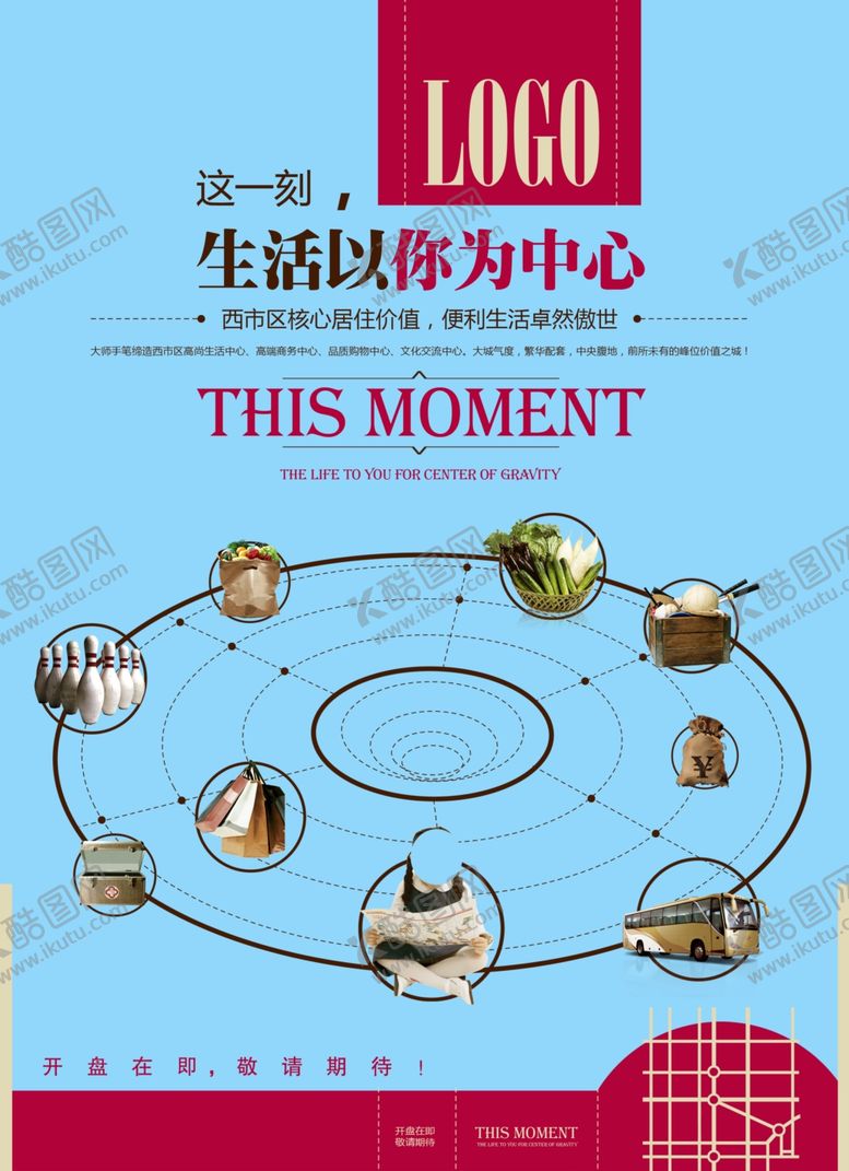 编号：80156510312339592822【酷图网】源文件下载-创意海报设计