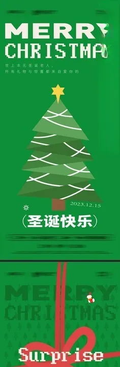 圣诞节海报吊旗元素吊牌