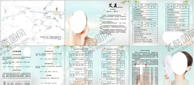 编号：91385109210757449358【酷图网】源文件下载-养生馆精装册子