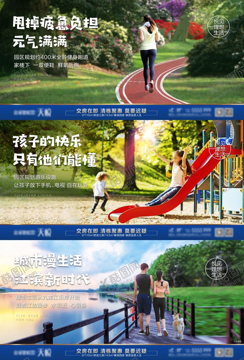 编号：59099608162204234598【酷图网】源文件下载-社区价值系列