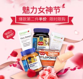 女神节大促