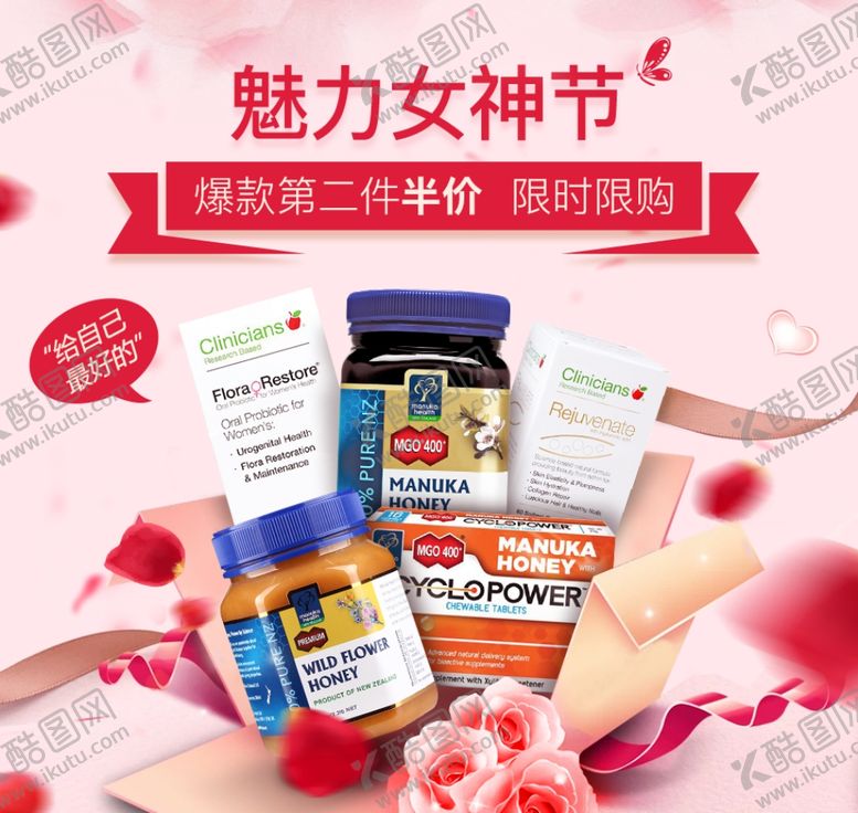 编号：57209207082132065029【酷图网】源文件下载-女神节粉色风格大促banner