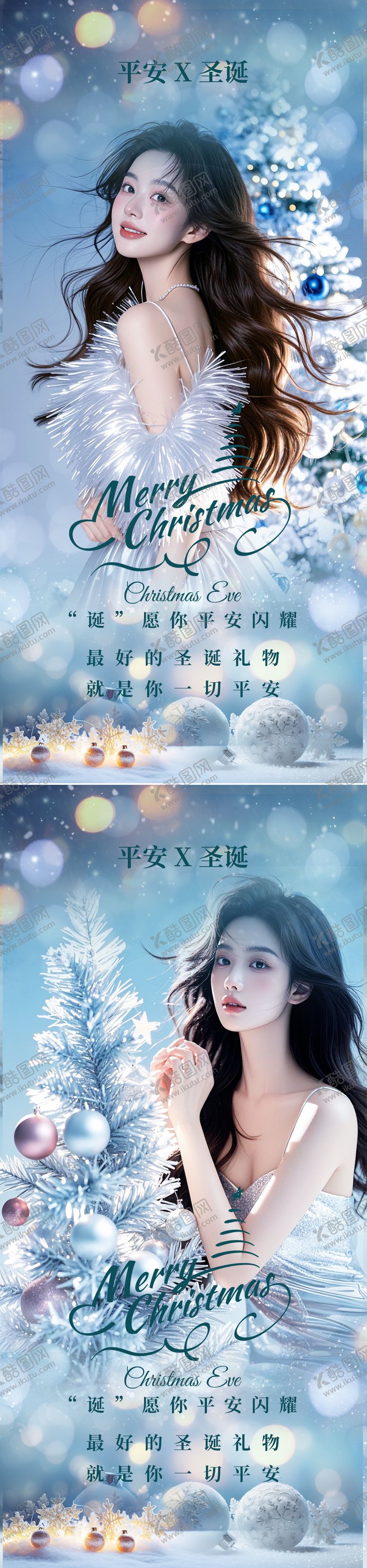 编号：95248412090248328408【酷图网】源文件下载-医美圣诞节