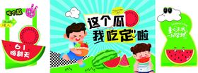 吃西瓜大赛