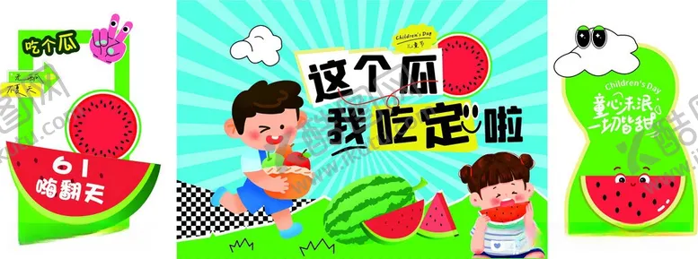 编号：39743606101025372872【酷图网】源文件下载-吃西瓜大赛