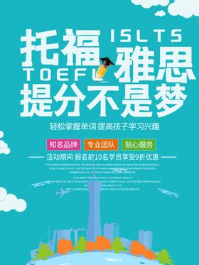 培训班海报