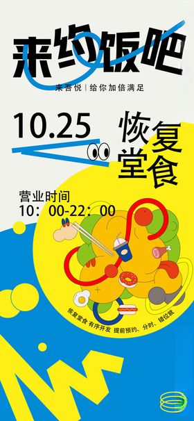 商场周年庆海报图片