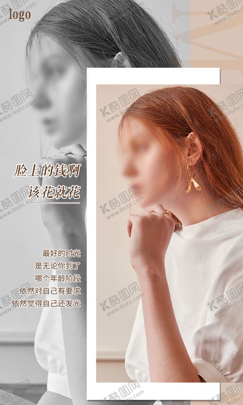 编号：12809310011925393247【酷图网】源文件下载-医美早按
