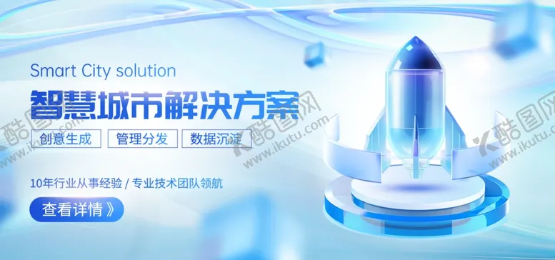 编号：50225402240532158152【酷图网】源文件下载-蓝色微软风banner