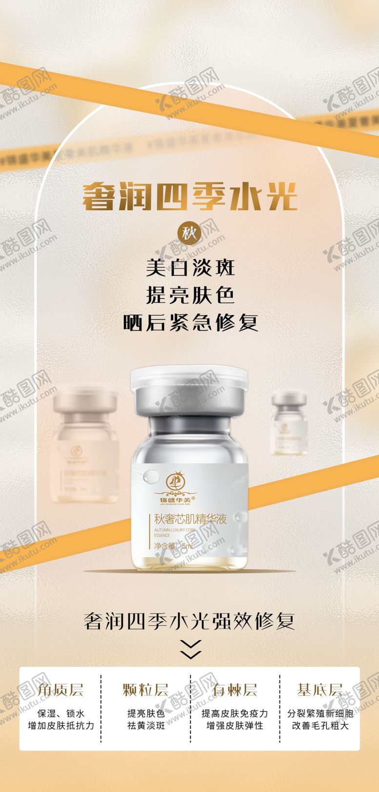编号：40537602190708379841【酷图网】源文件下载-美容活动展架