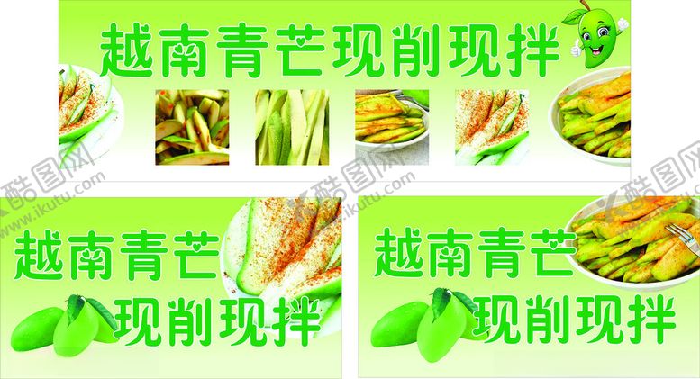 编号：54028404172013025912【酷图网】源文件下载-小摊招牌