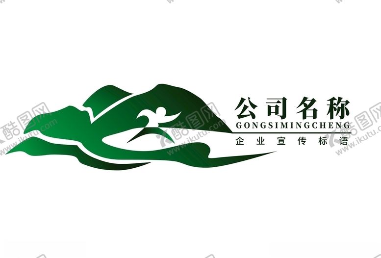 编号：69522307012118511117【酷图网】源文件下载-山水标志