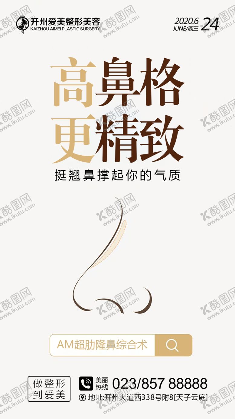 编号：34300709230638049779【酷图网】源文件下载-早安图