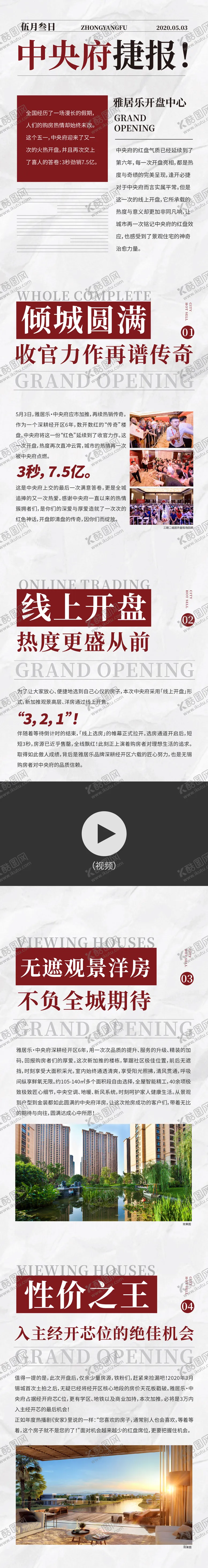 编号：44598911181259538065【酷图网】源文件下载-报刊长拉页
