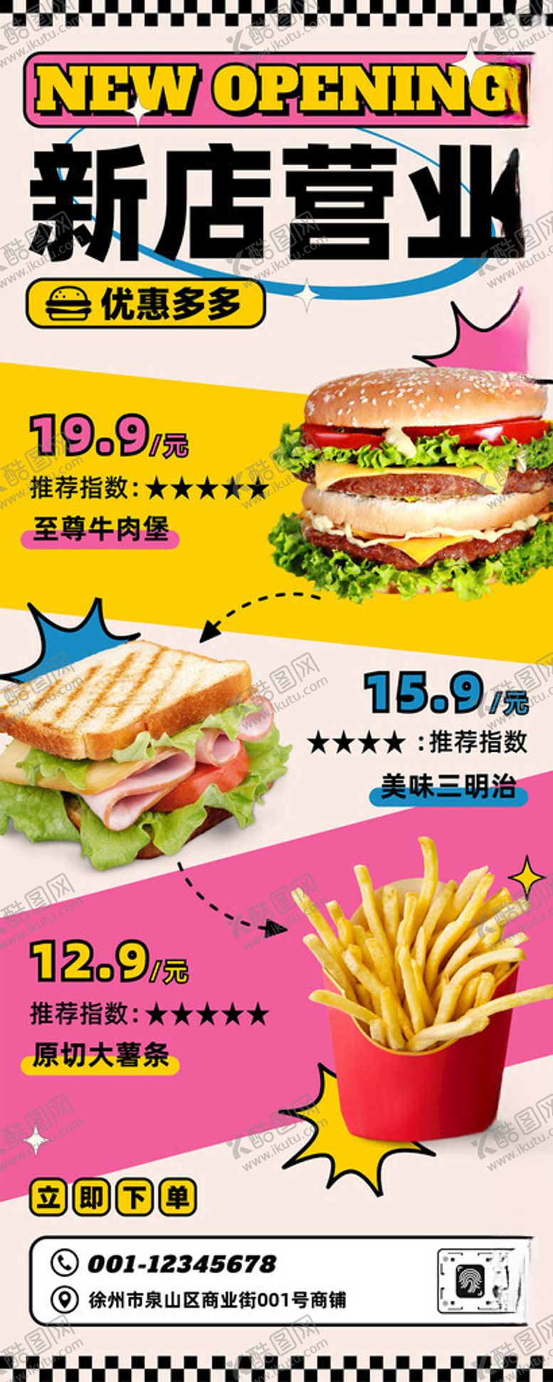 编号：81569610121726488008【酷图网】源文件下载-汉堡店开业