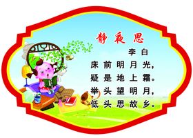 送孟浩然之广陵古诗挂画小学