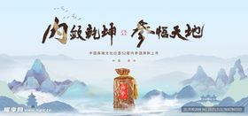 传统新中式展板模板